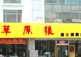 &#31859;&#20848;&#23448;&#26041;&#31449;&#32593;&#39029;&#29256;&#45;&#31859;&#20848;&#40;&#20013;&#22269;&#41;